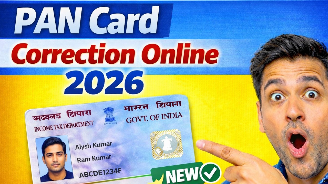 PAN Card Correction Online 2026 | PAN Card Correction Kaise kare | पैन कार्ड करेक्शन ऐसे करे| nsdl