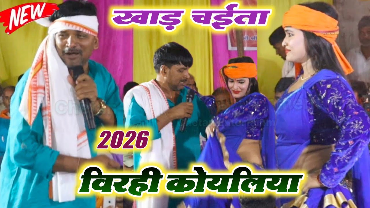 सुदर्शन यादव का न्यू चईता | विरही कोयलिया | #Sudarshan_Yadav Ka New #Chaita_Song 2026