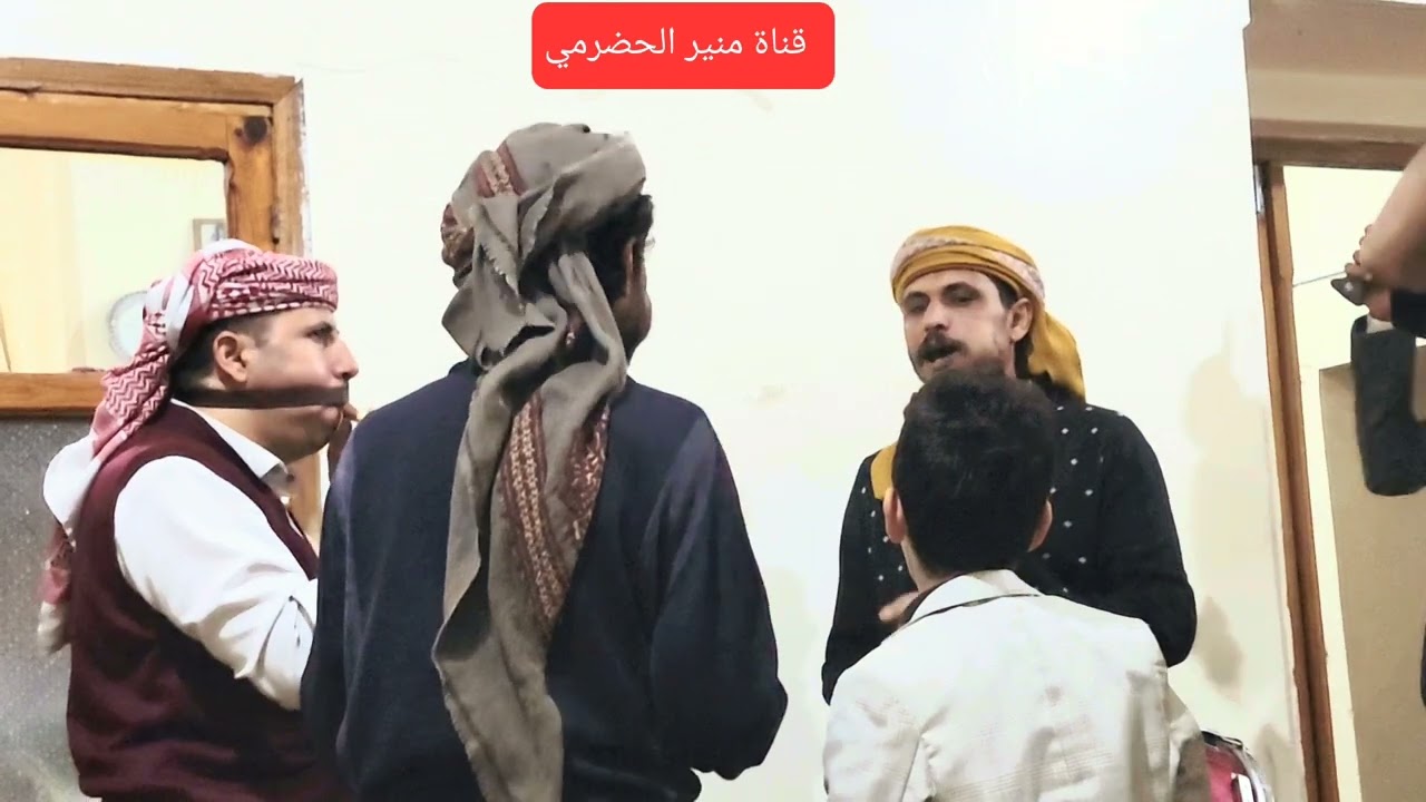 رقصه مزمار روعة الروعه   بكيل عطران بيت الحضرمي