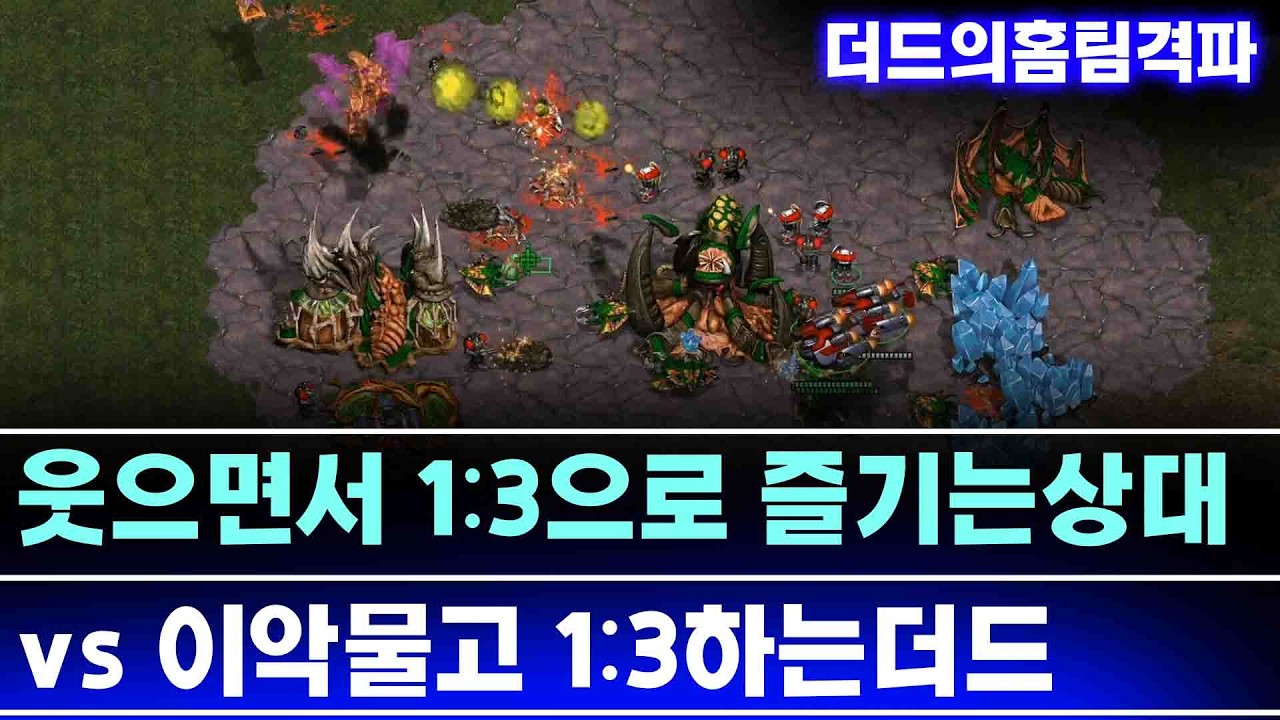 [더드튜브] 
