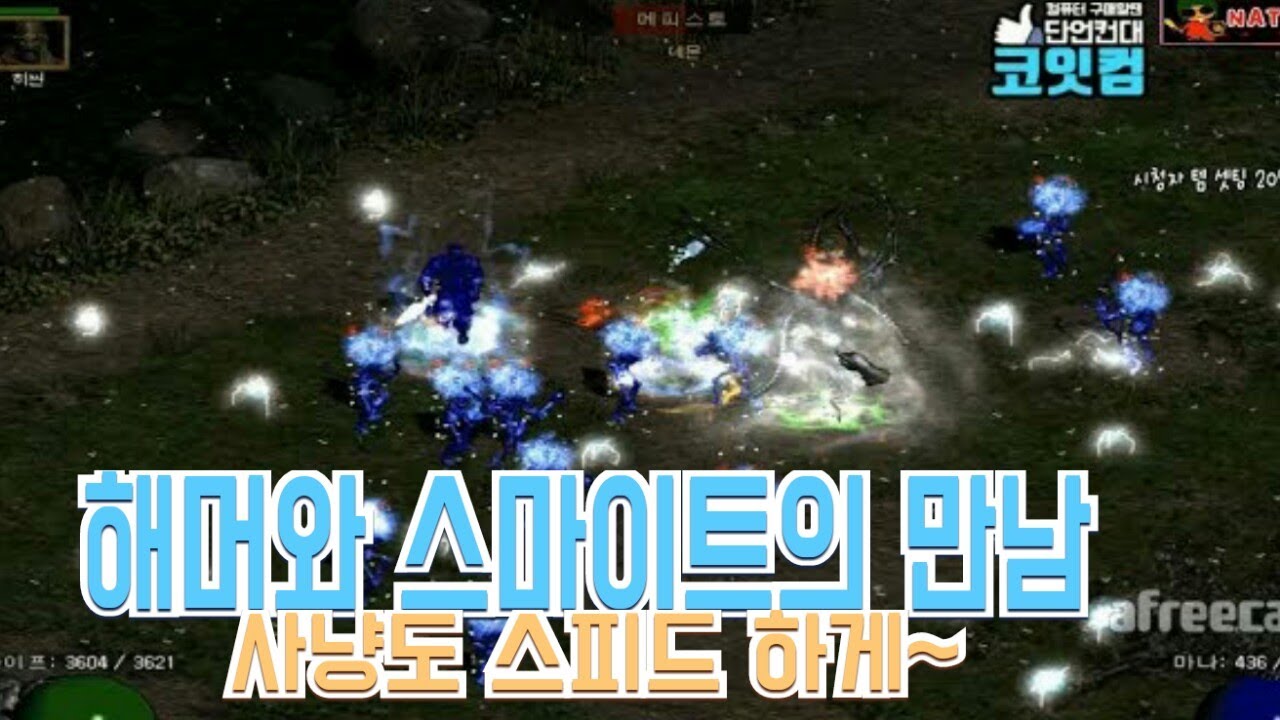 NATEON 디아블로2 템 셋팅 20만CP 해슴딘  Diablo2