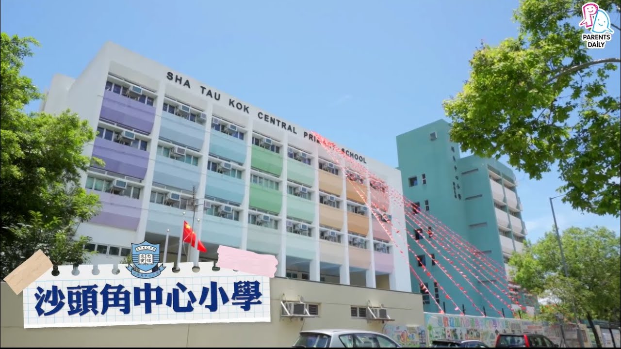 【PD學校專區】沙頭角中心小學 一校齊備機械人、STEM、藝術、綠色生命教育！