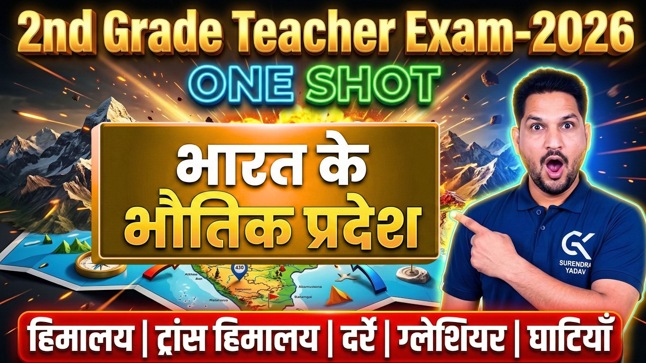 भारत के भौतिक प्रदेश : हिमालय, दर्रे एवं ग्लेशियर | RPSC 2nd Grade Teacher 2026 | Indian Geography