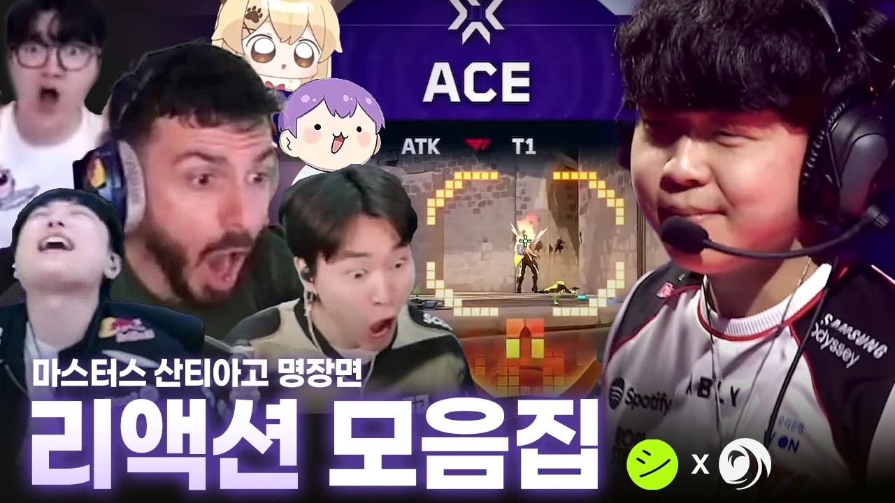 비명이 절로 나왔던 그 명장면들 리액션 모음 | 어타천 x VCT KR | 발로란트 마스터스 산티아고