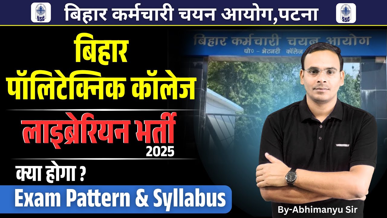 BSSC Bihar Polytechnic College Librarian Vacancy-Exam Pattarn and Syllabus | By-Abhimanyu Sir