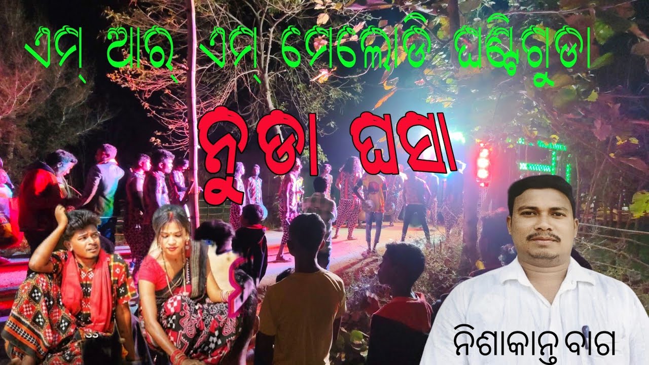 Nuda ghasa !! MRM MELODY ghantiguda !! Dist Nuapada block Sinapali #ytstudio #viralvideo 