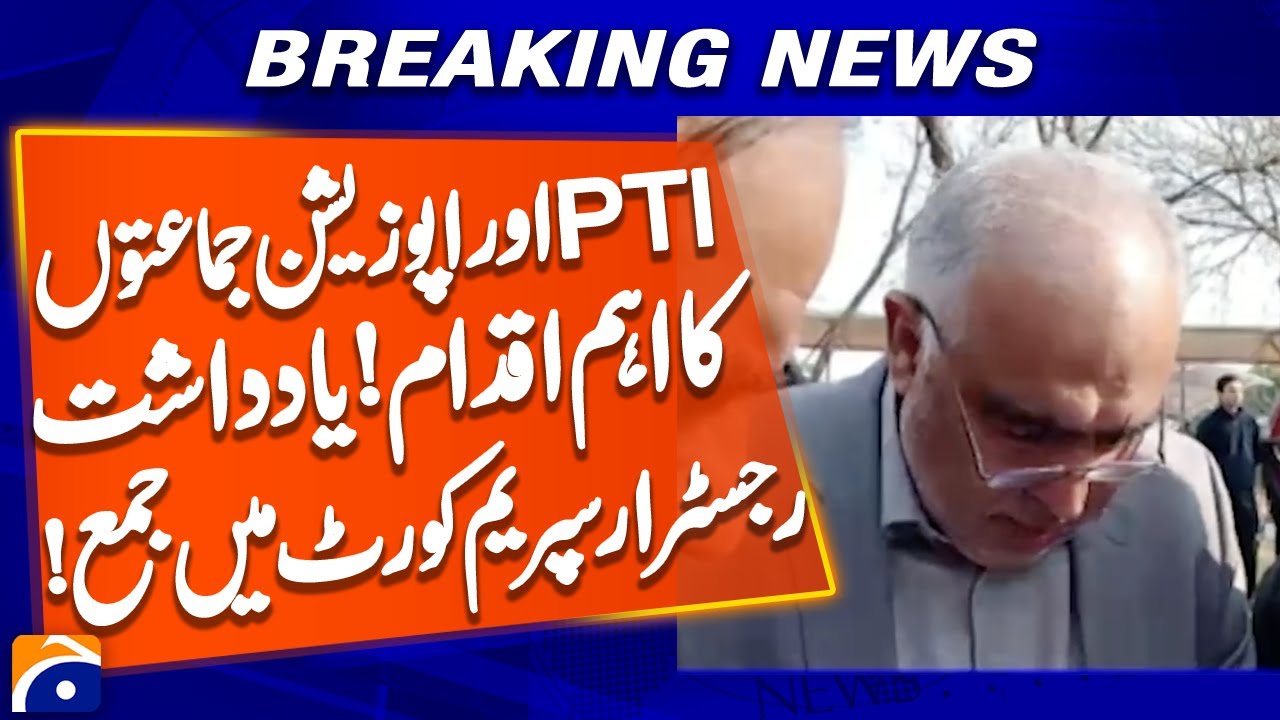 PTI and opposition parties submit memorandum to the Registrar Supreme Court | Geo News