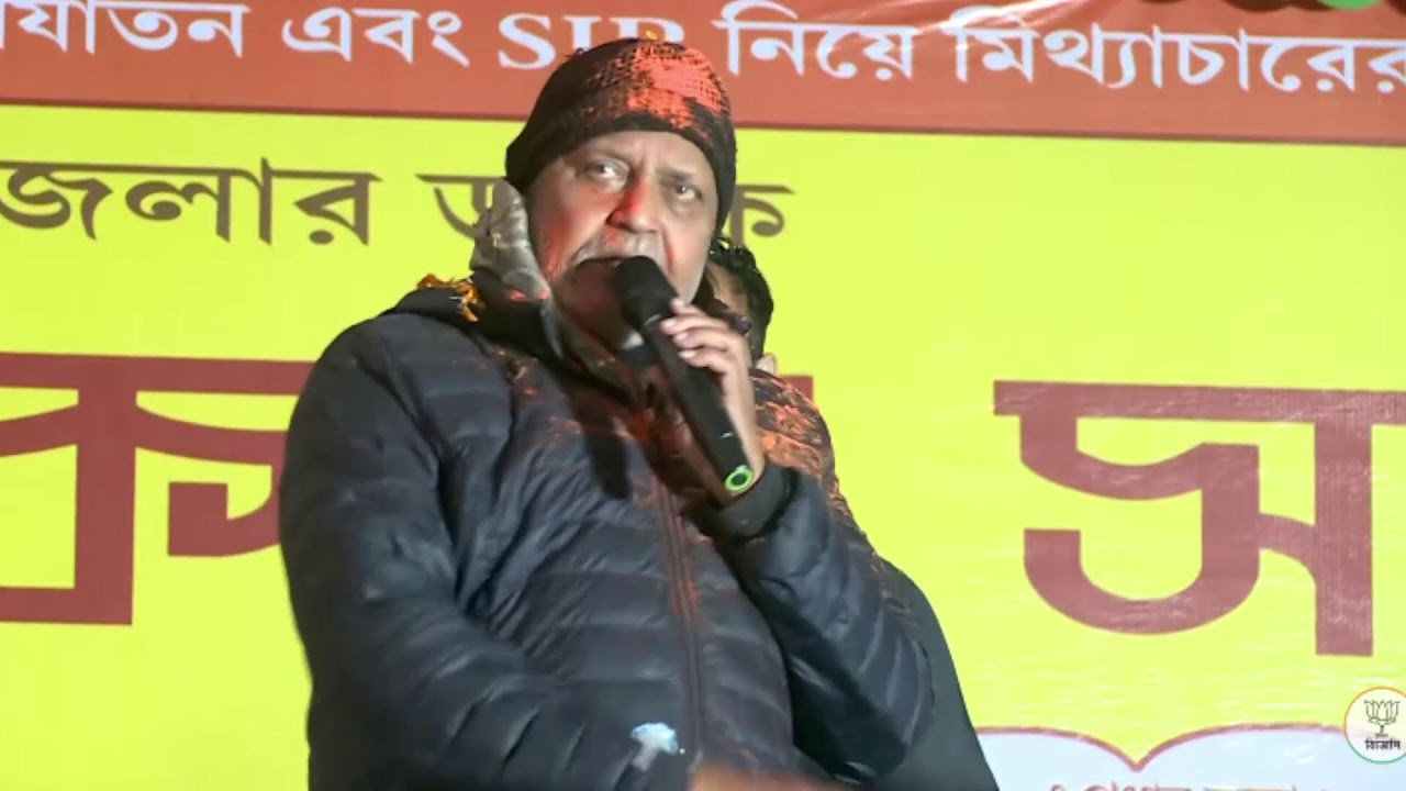 'পরিবর্তন সংকল্প সভায়' উপস্থিত আছেন অভিনেতা মিঠুন চক্রবর্তী। #PoribortonSongkolpoSobha