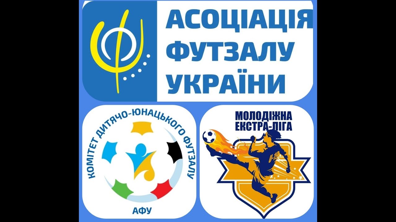 Молодіжна Екстра Ліга U-19. 2 тур. День 3