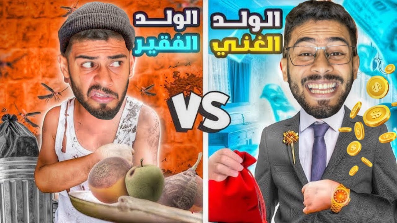 حلوف الغيس vs كيليميني الفرض المنزلي🤩👑