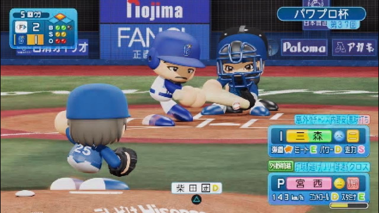 【パワプロ】逆転サヨナラピンチ!　宮西渾身の投球!