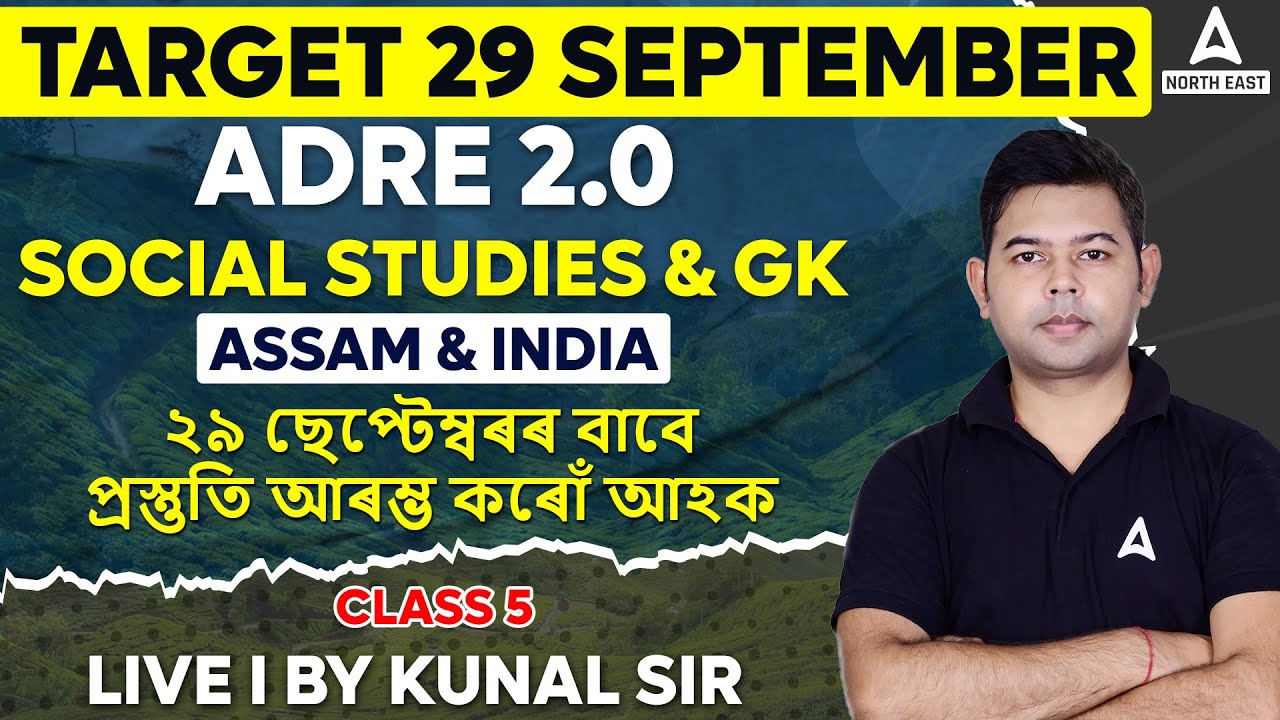 ADRE Social Studies & GK 2024 | ADRE GK & Social Studies Questions #5 | By Kunal Sir