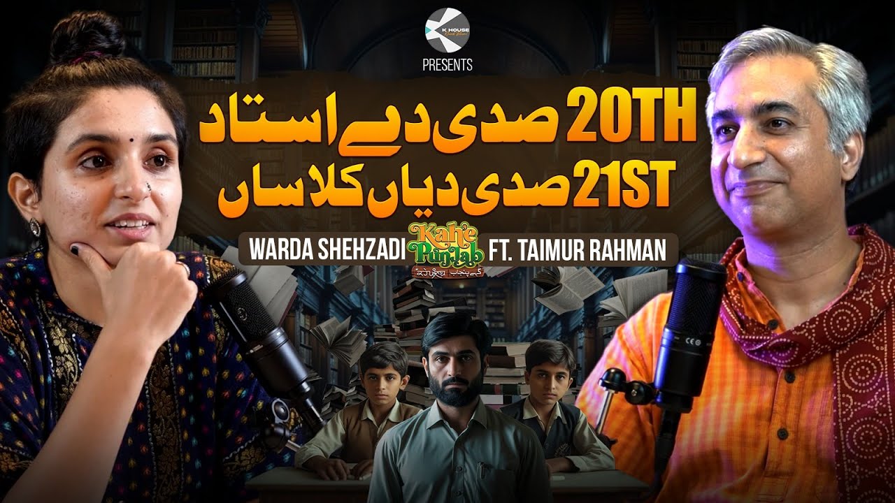 From Classrooms to Politics, How Social Media Can Reshape Pakistan | Kahe Punjab