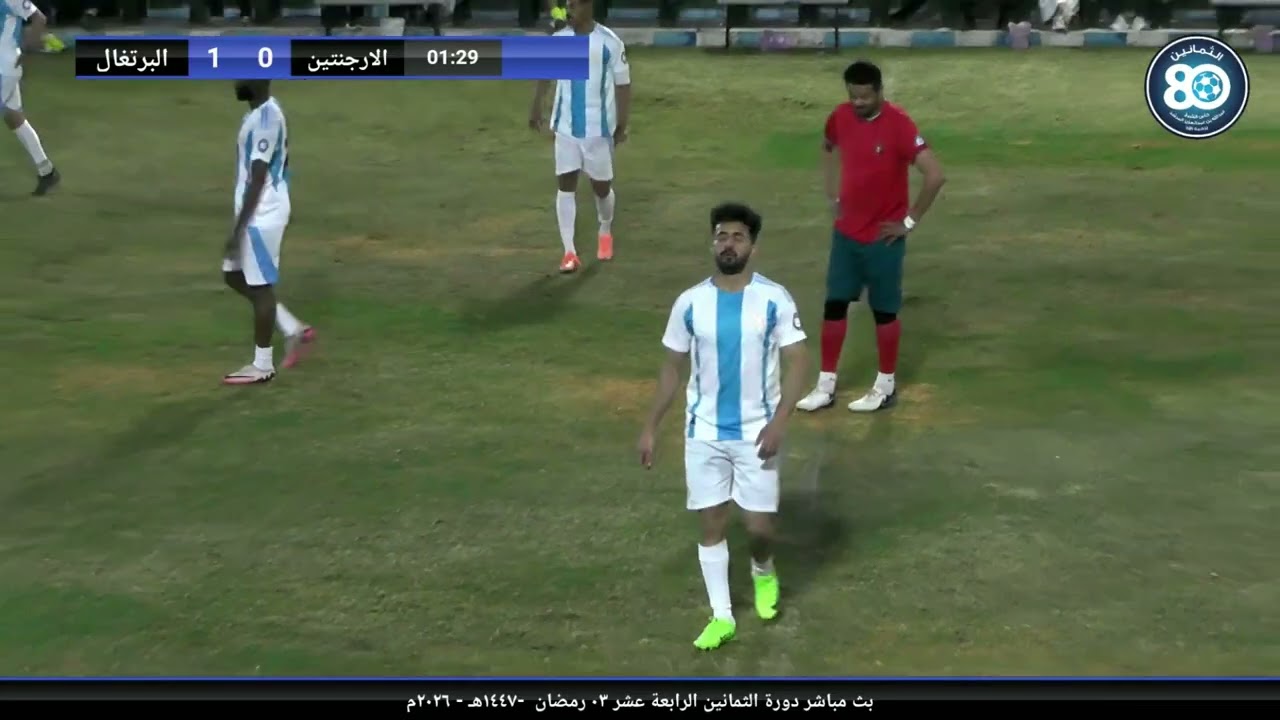 ملخص اليوم الأول مباراة الارجنتين × البرتغال 1447 هـ - دورة الثمانين الرابعة عشر 2026م