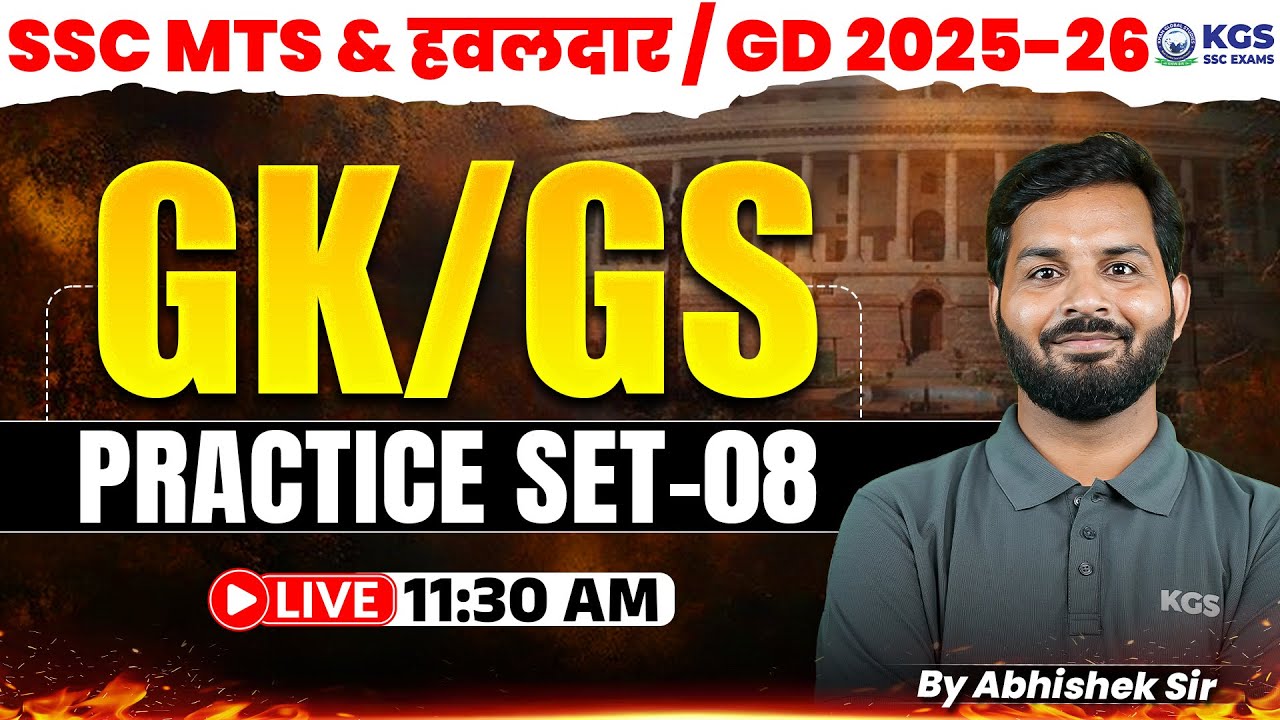 SSC GK/GS Practice Set 8 | SSC GD | SSC MTS & Havaldar | GK/GS by Abhishek Sir | KGS SSC Exams