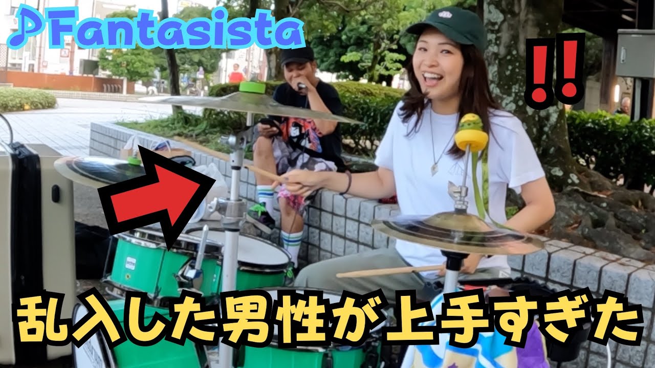 路上ライブを見ていたお客さんを乱入させたらめちゃくちゃ上手すぎた！！【Dragon Ash/Fantasista】