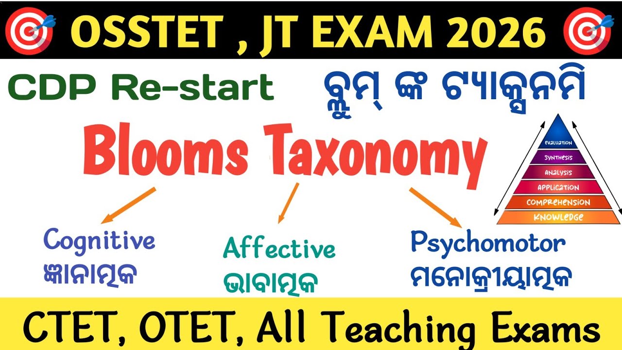 OSSTET 2026 PEDAGOGY CLASS । BLOOMS TAXONOMY BY PATHO SARTHI 