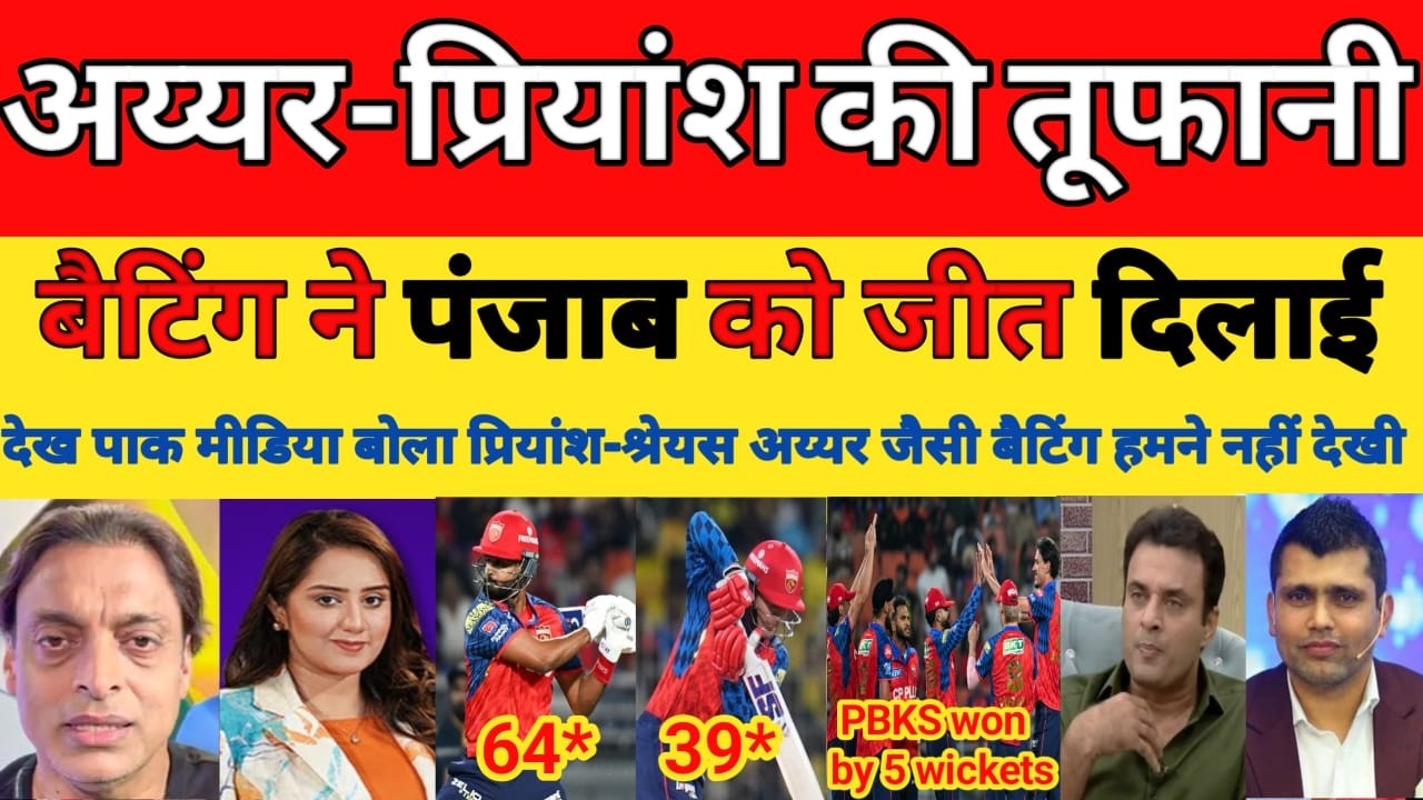 Pak media shocked Shreyas Iyer 50* & Priyansh 39* runs | PBKS vs CSK 7th match ipl 2026 | Pak reacts