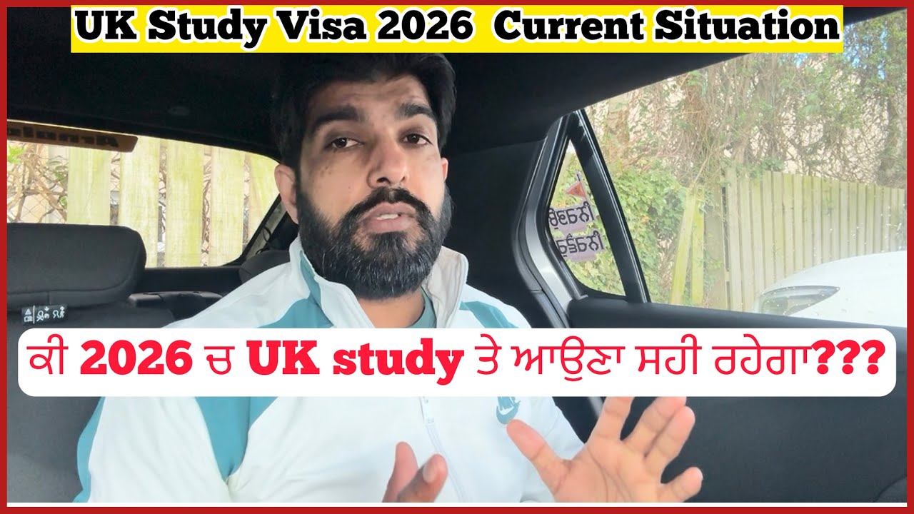 UK Study Visa Update 2026! ਕੀ UK study visa ਤੇ ਆਉਣਾ ਸਹੀ ਰਹੇਗਾ 2026 ਚ! UK Study Visa 2026 Situation!