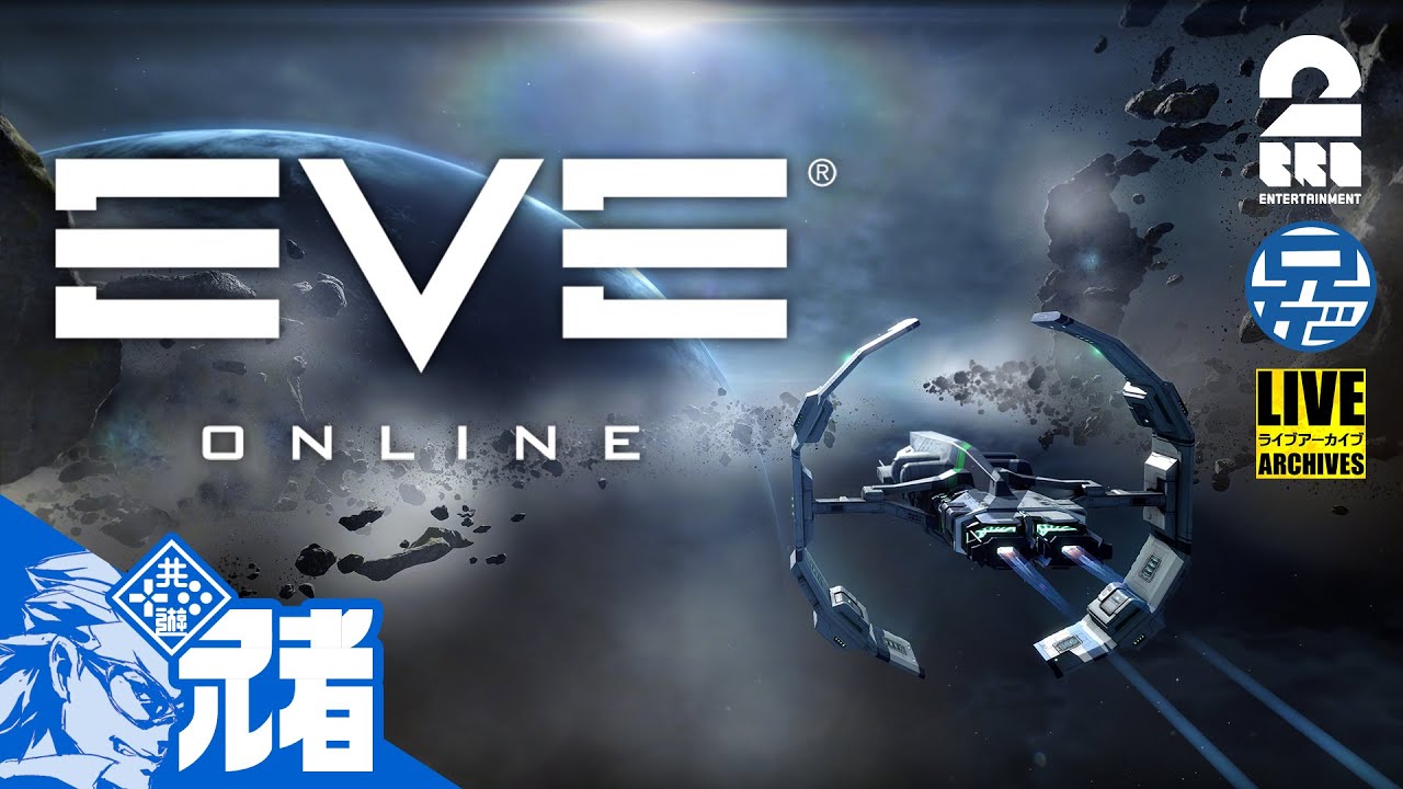 #1【MMO】兄者の「クリスマスにEVEONLINE無料アカウントプレイ」【2BRO.】