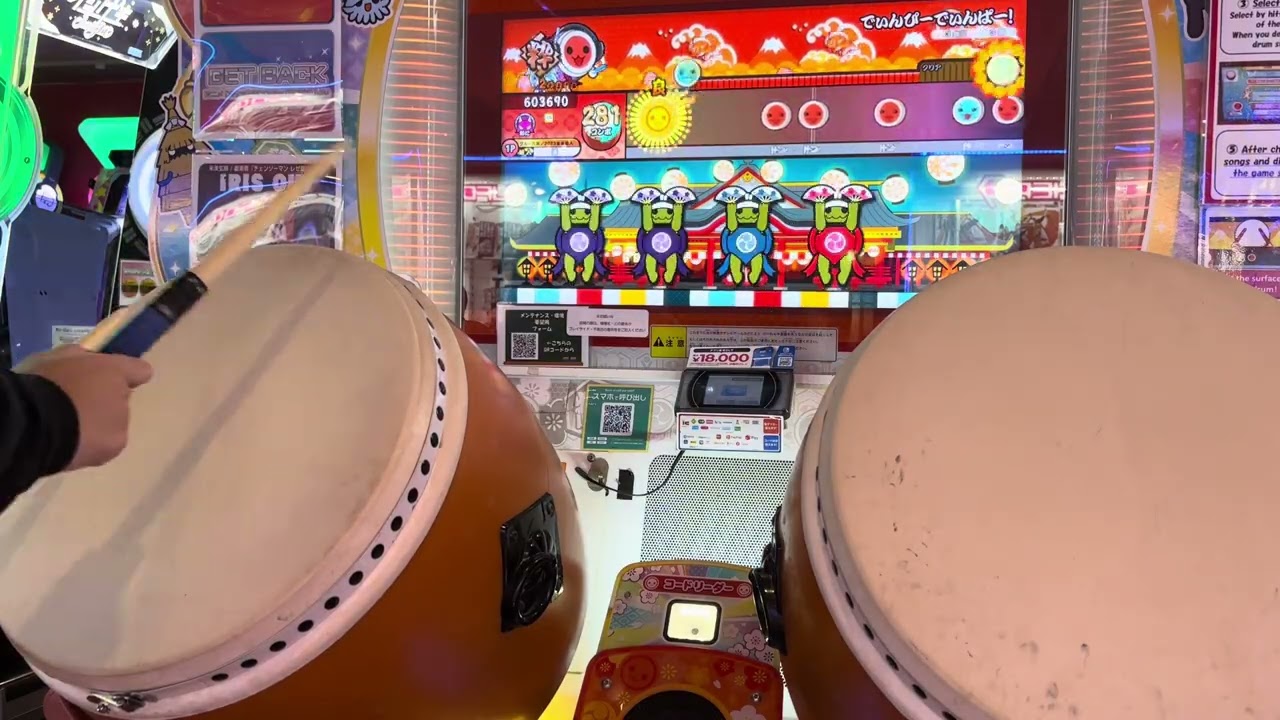 【太鼓の達人】でぃんぴーでぃんぱー！ 全良