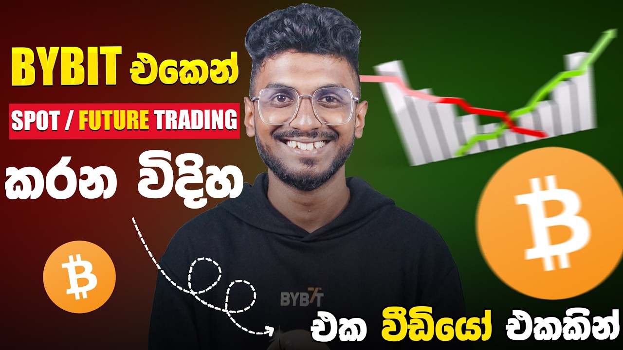 Bybit Trading sinhala - bybit spot and future trading sinhala - trading sinhala
