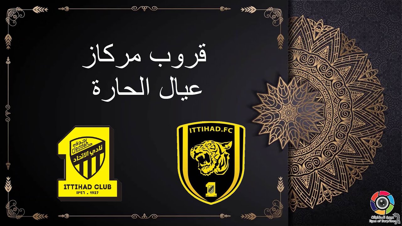 قروب مركاز عيال الحارة