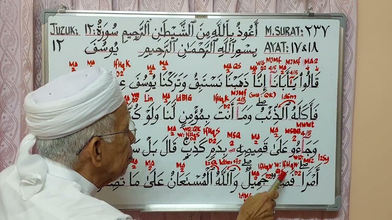 HUKUM-HUKUM TAJWID DAN MAKSUD AYAT 17 DAN 18, SURAH 12. YUSUF, JUZUK 12, AL QURAN.