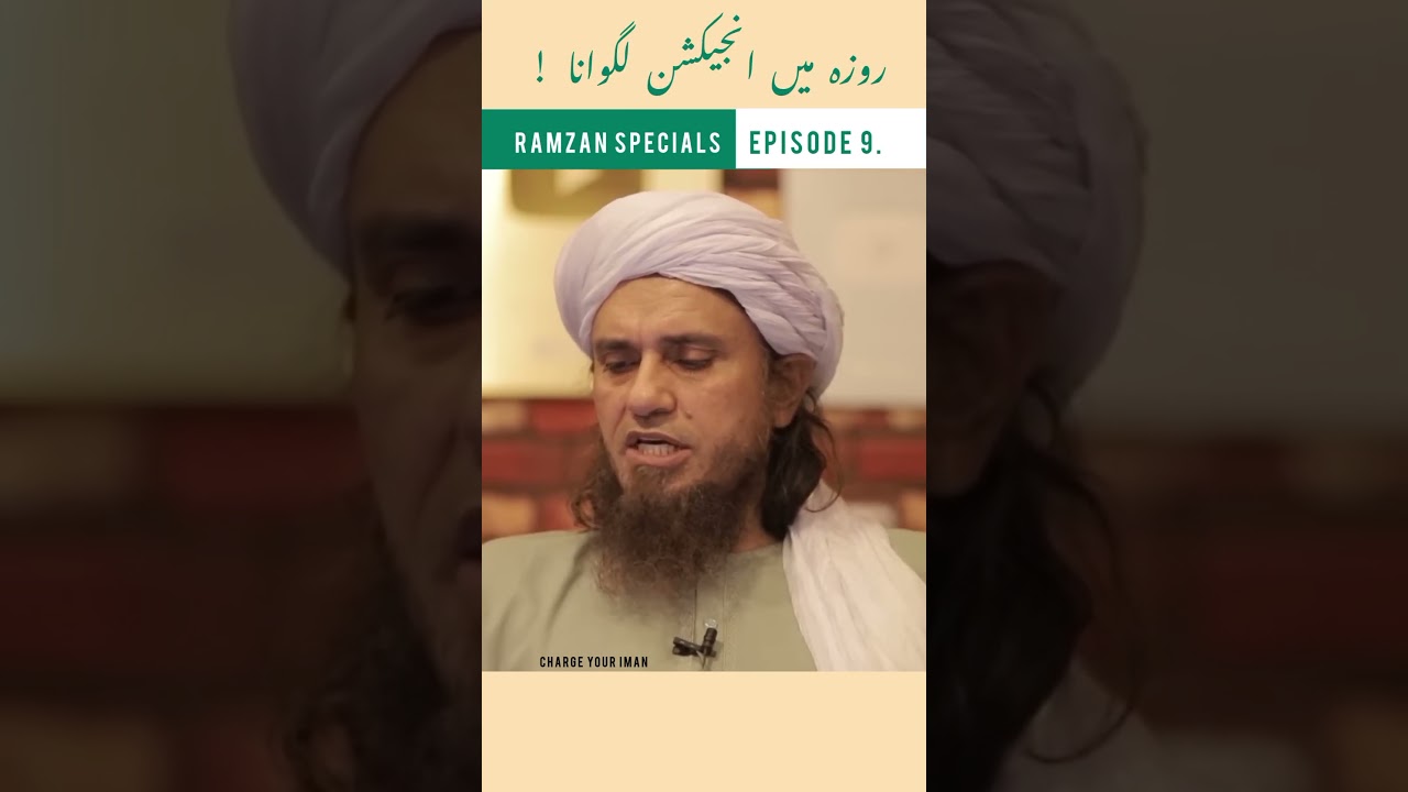 Roza Mein Injection 💉 Lagwana | #askmuftitariqmasood #ramzan