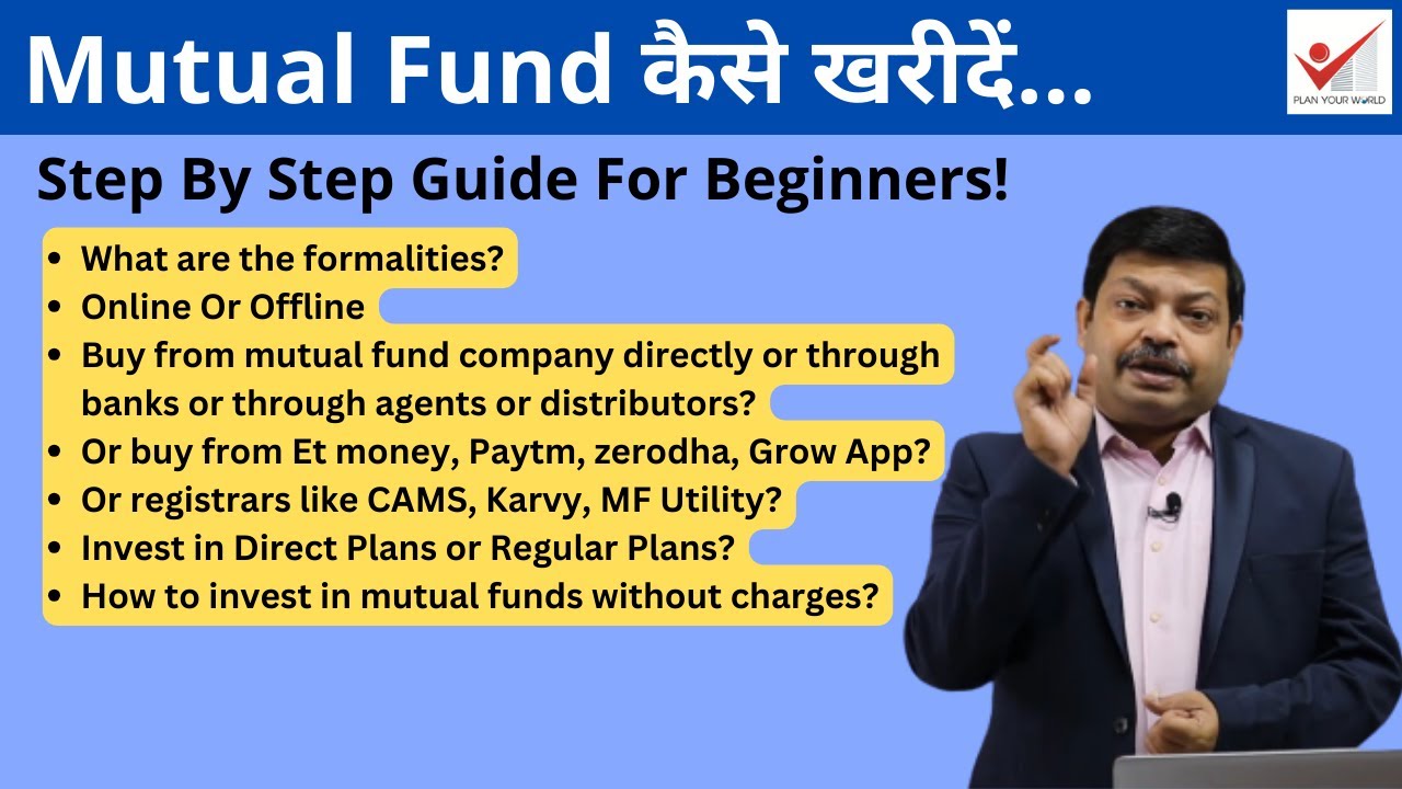 How To Invest In Mutual Funds - Mutual Fund कैसे खरीदें - Mutual Fund For Beginners