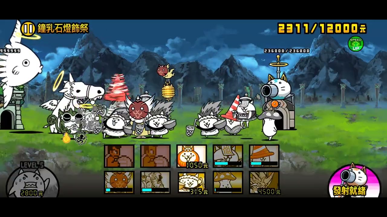 貓咪大戰爭 四星 真傳6 深淵窺視者 全關卡