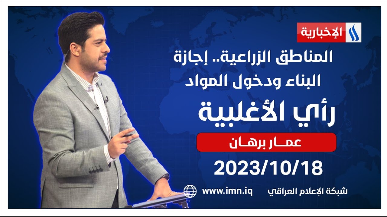 المناطق الزراعية.. إجازة البناء ودخول المواد في رأي الأغلبية مع عمار برهان