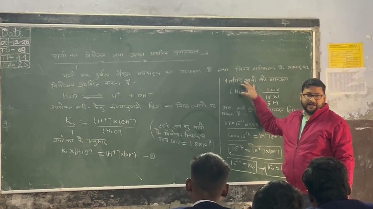 पानी का Kw (आयनिक प्रोडक्ट)@एसएसवी 