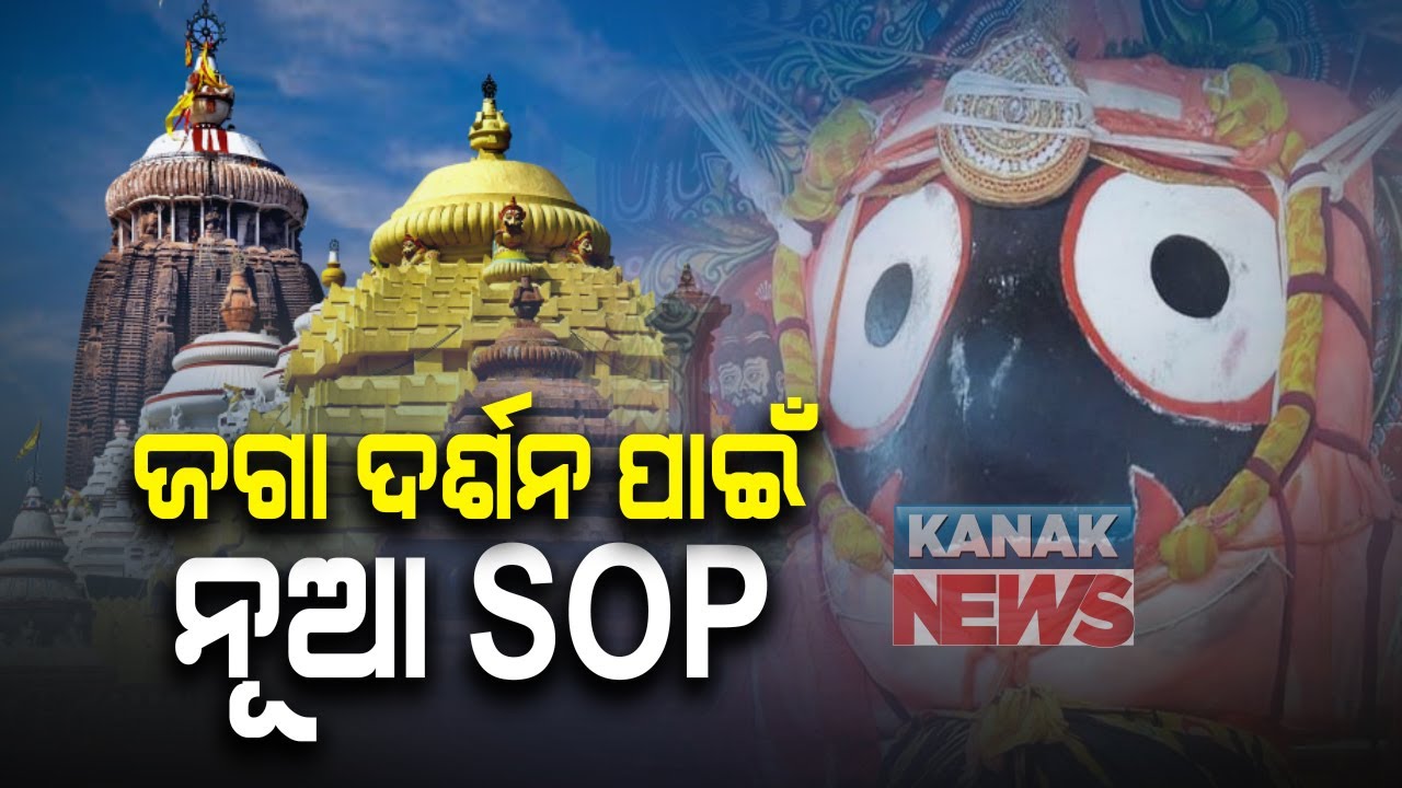 Srimandir Temple Administration Issues SOP For The General Public