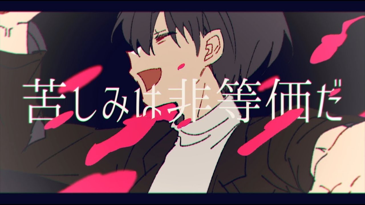 【MV】拝啓、不平等な神様へ ／ るぅと【オリジナル】