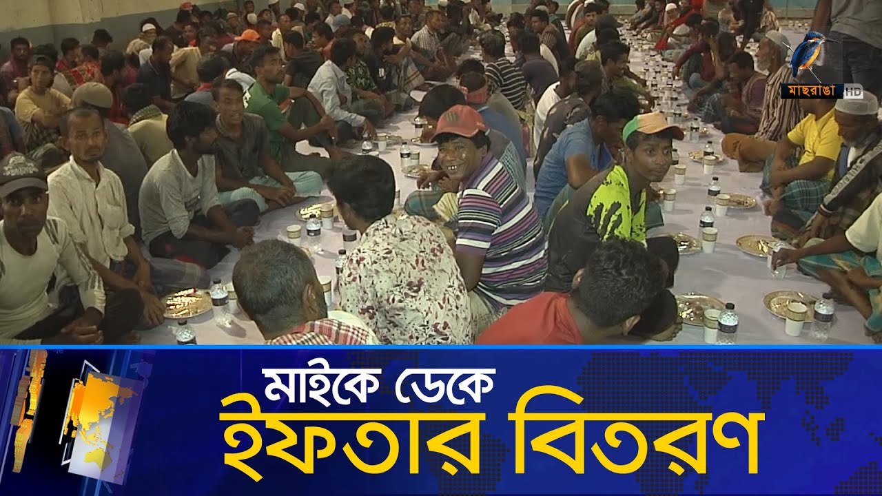 হাজার হাজার মানুষকে খাওয়ানো হচ্ছে ফ্রি ইফতার | Free Iftar In Sylhet | Maasranga News