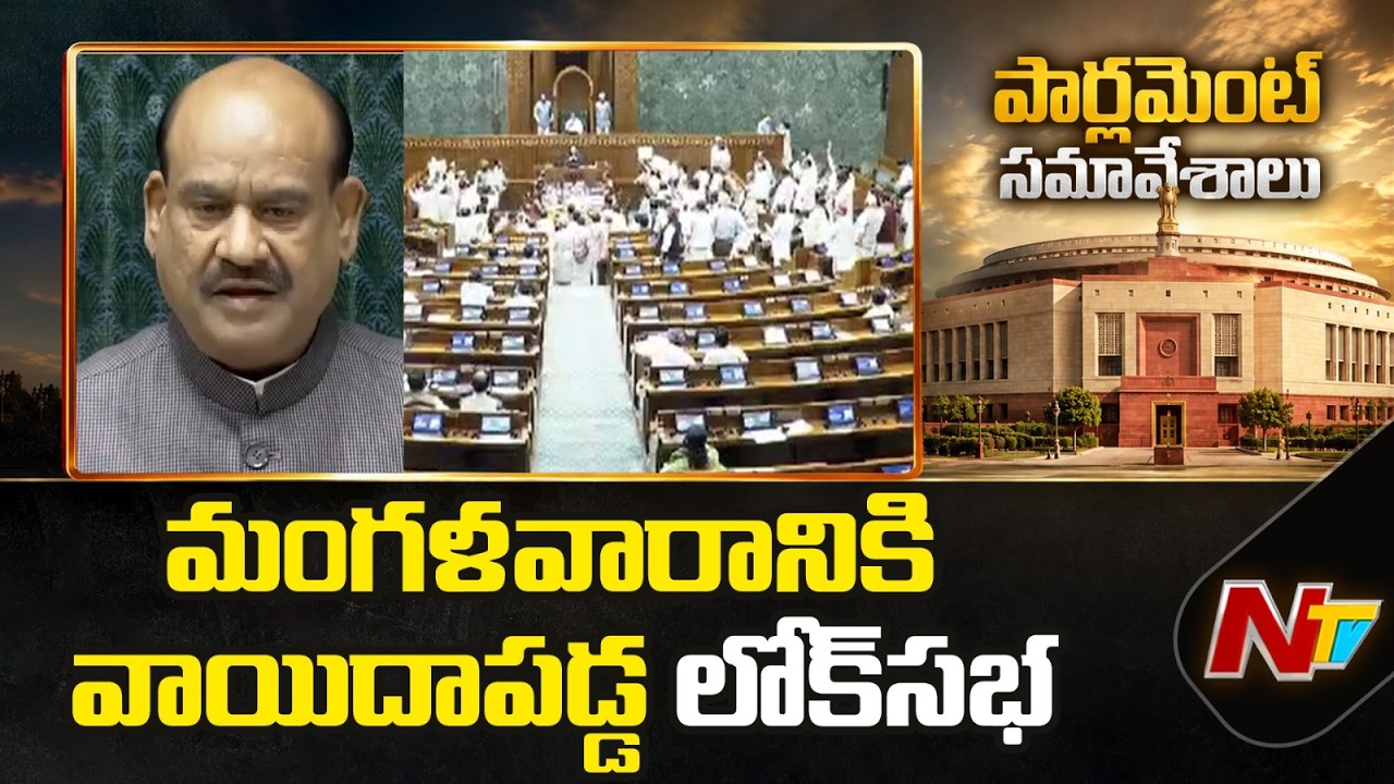 Supreme Court Judge Strength Bill Passed in Lok Sabha | Opposition Stages Protest | NTV