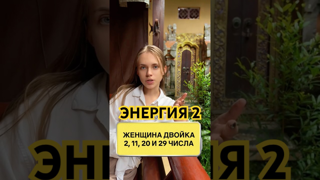 &laquo;ЖЕНЩИНА ДВОЙКА&raquo; За подробными рекомендациями для вывода в плюс пишите по ссылке в описании