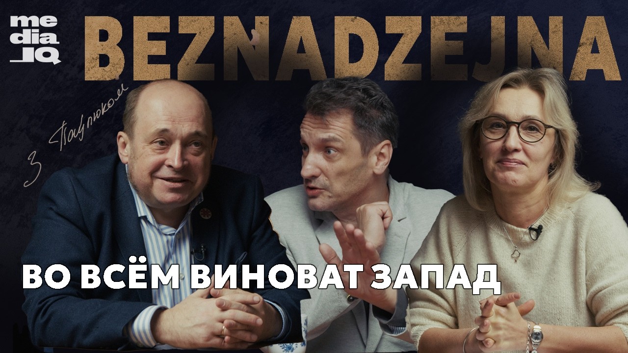 Враги вокруг: миф о коллективном Западе