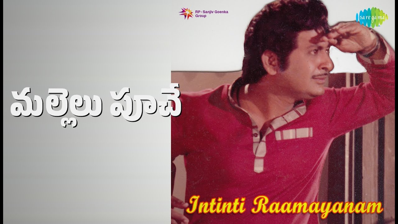 మల్లెలు పూచే | Intinti Raamayanam | S.P. Balasubrahmanyam Songs | Chandramohan | Jayasudha