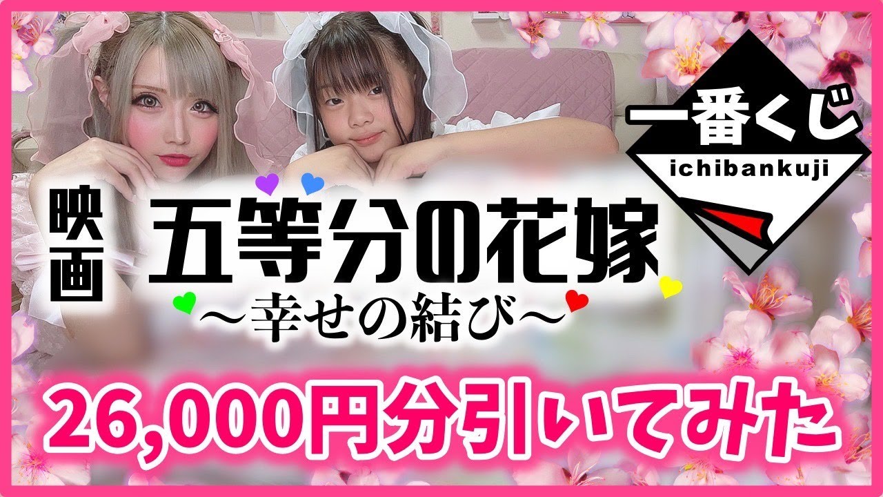 過去最多‼️w小学生が