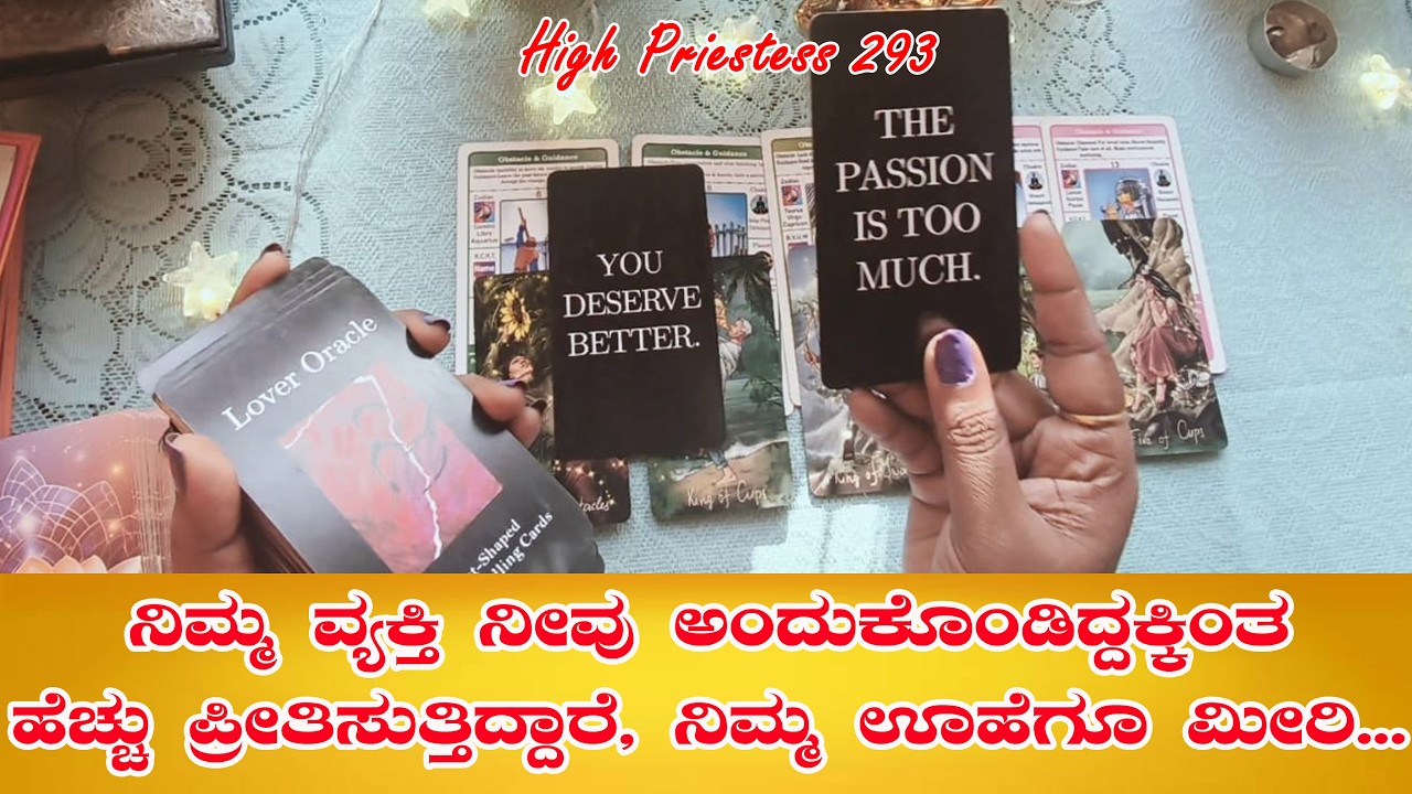 ನಿಮ್ಮ ವ್ಯಕ್ತಿ ನೀವು ಅಂದುಕೊಂಡಿದ್ದಕ್ಕಿಂತ ಹೆಚ್ಚು ಪ್ರೀತಿಸುತಿದ್ದಾರೆ💓/kannada tarot readin/current feelings