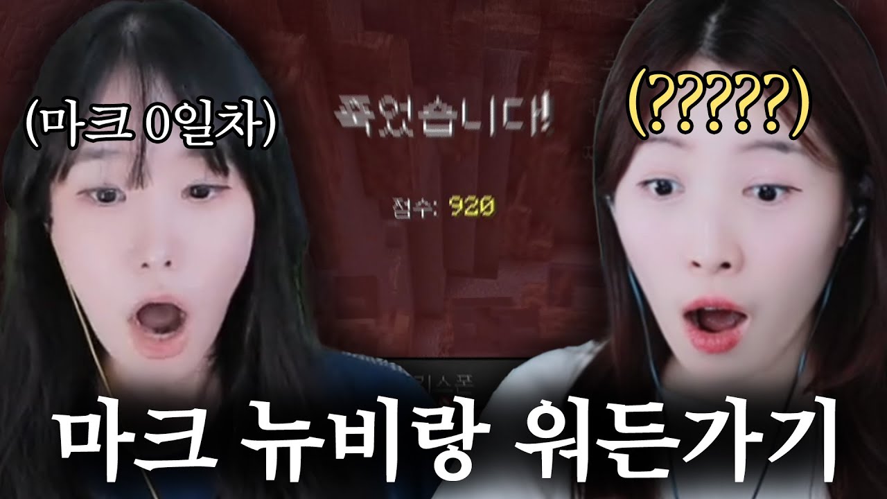 마크뉴비와 워든가면 생기는일 #마인크래프트 #게임 #배틀그라운드