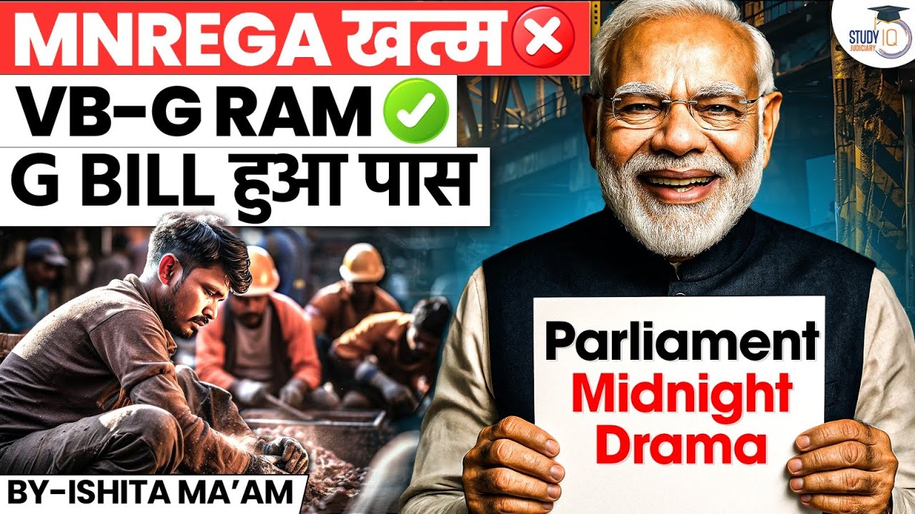 MNREGA Bill Repealed. | VB-G RAM G Bill 2025 Passed | StudyIQ