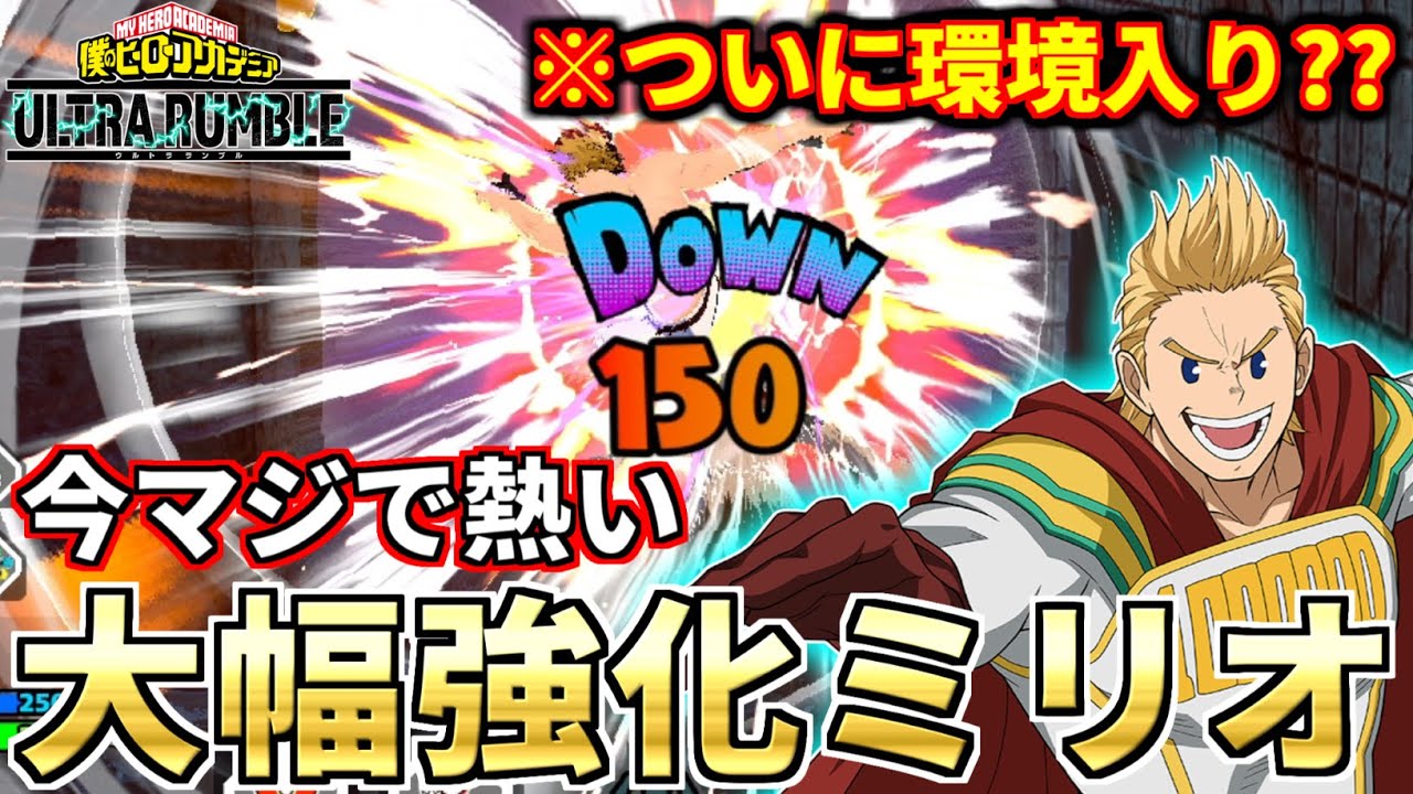 Mirio is Insane in My Hero Ultra Rumble
