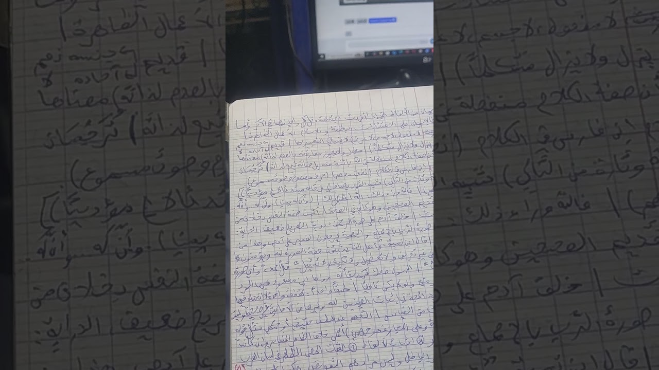فوائد من كتاب الاعتقاد لأبي يعلى الفراء من تعليقات الشيخ العصيمي -حفظه الله-