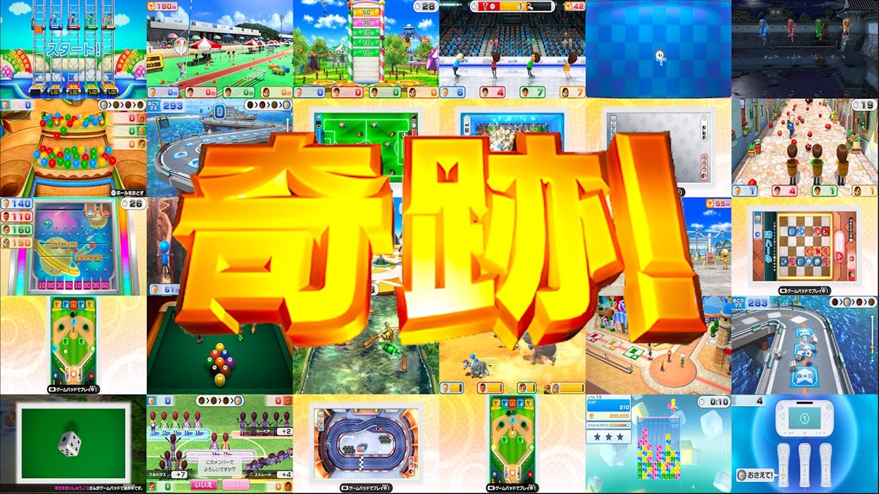 WiiPartyUの奇跡1人で全回収してみた【wiiパーティー U】 #1
