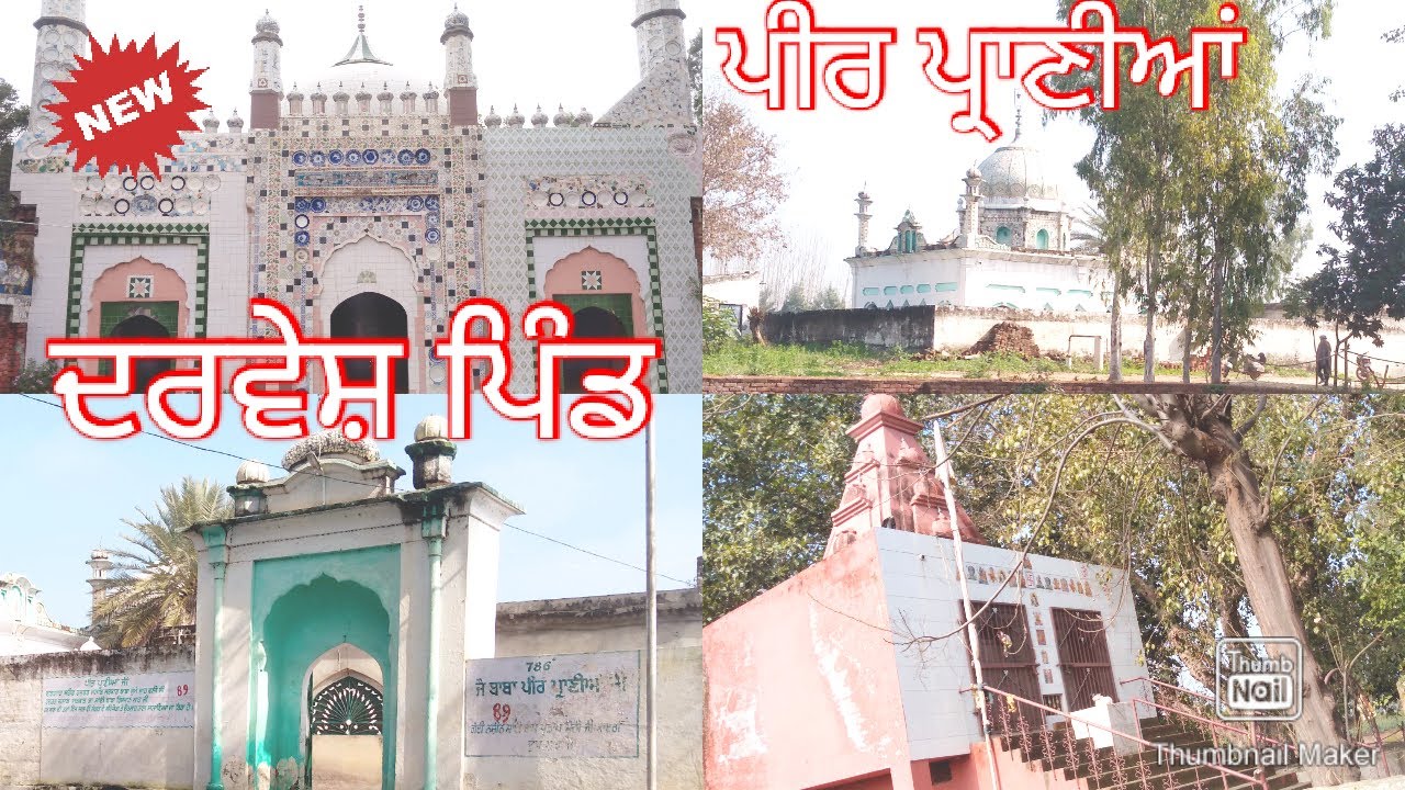 Jinna dwara bnai hoi dargah || peer praniya || darvesh pind