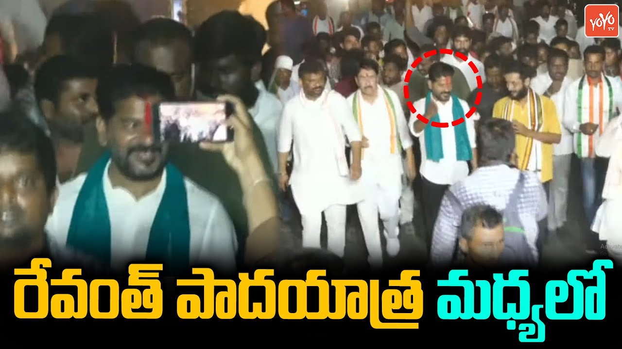 పాదయాత్ర మధ్యలో....Revanth Reddy HUGE Padayatra in Husnabad Constituency | Congress Vs KCR | YOYO TV