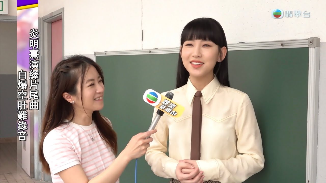 李克勤 炎明熹 Gigi 師徒聯動獻唱《法言人》歌曲 | 娛樂頭條 (28/04/2023)